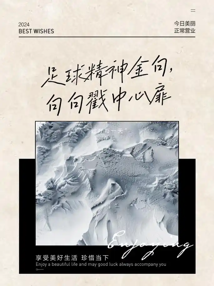 德米拉尔无奈之语解析：2024赛季欧洲足坛“尽力局”数据榜单