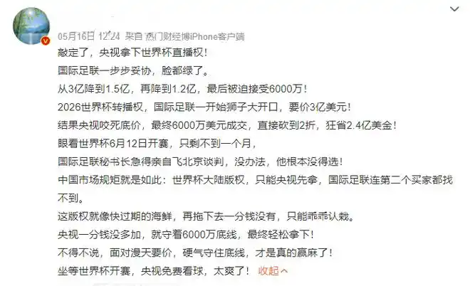 NBA中国版权天价续约？篮球赛事转播背后的商业博弈揭秘