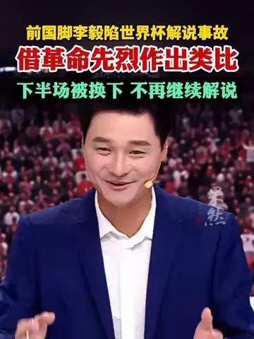 CBA解说翻车名场面：前国手口误引爆球迷热议，专业门槛再成焦点