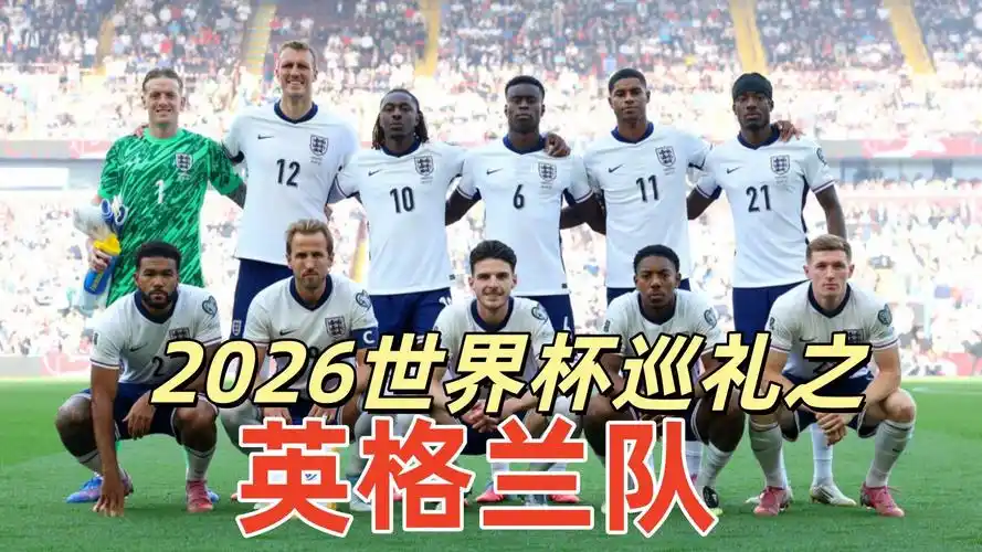 世界杯“假4K”坑惨中国球迷？高清直播背后的真相与观赛指南