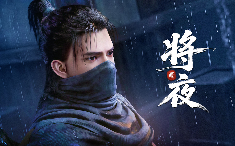 《将夜》第10集战罢：书院积分榜登顶，宁缺射手榜封王