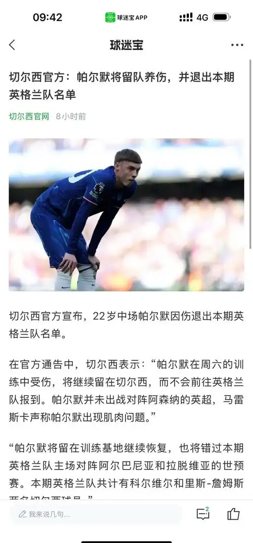 落选国家队名单后，球星携女友度假：换个心情还是自暴自弃？